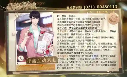 李泽言约会卡牌攻略，李泽言约会时间线