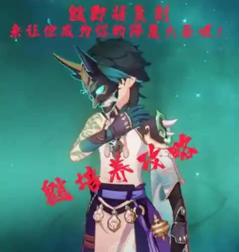 元神魈阵容搭配副c，原神魈的副c选谁好