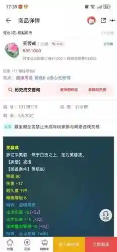 梦幻西游最贵戒指多少钱一个，梦幻西游戒指值得买吗