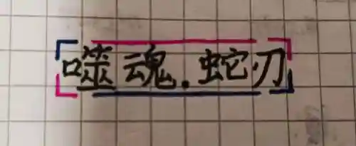 做噬魂武器会失败吗，噬魂装备怎么合成