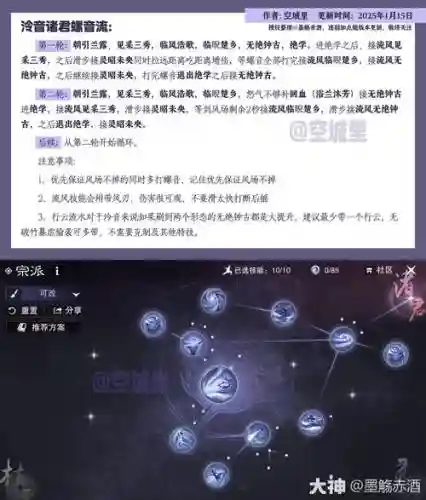 神武2个门派技能详解，2021神武日常门派