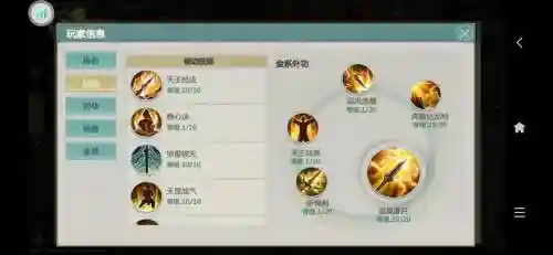 剑侠1枪天王技能加点，剑侠1武器跳速公式插图