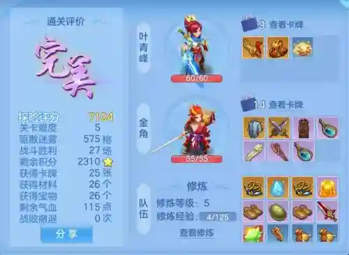 神武古墓探险攻略，神武挖墓攻略