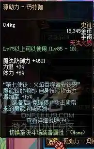 源助力哪些装备有用吗，源助力是什么意思插图