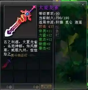 桃花源记2通用武器，桃花源记2神装