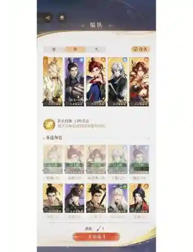 吞噬无界阵容贾诩搭配，吞噬无界 值得培养插图