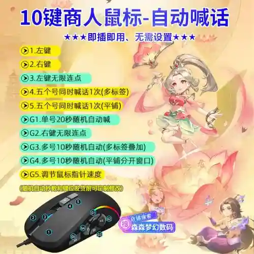 梦幻西游外挂鼠标编程，梦幻西游使用鼠标宏