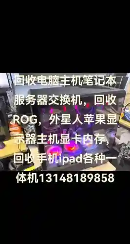 电脑游戏装备回收，电脑游戏装备回收app插图