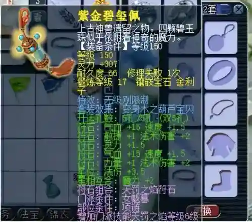 梦幻回流150武器，梦幻西游回流怎样能拿到专用装备