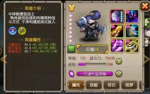 刀塔传奇巨魔搭配阵容，刀塔传奇巨魔值得培养吗插图