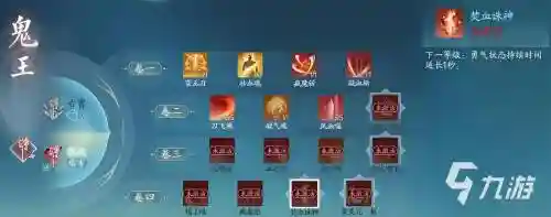 手游诛仙鬼王技能聚灵，诛仙手游鬼王聚灵伤害插图