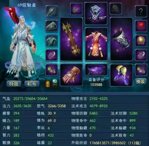倩女魅者大神红武器，倩女幽魂手游魅者用红武器