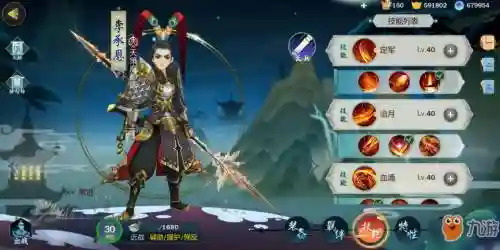 指尖江湖李承恩技能选择，指尖江湖李承恩好感度怎么刷