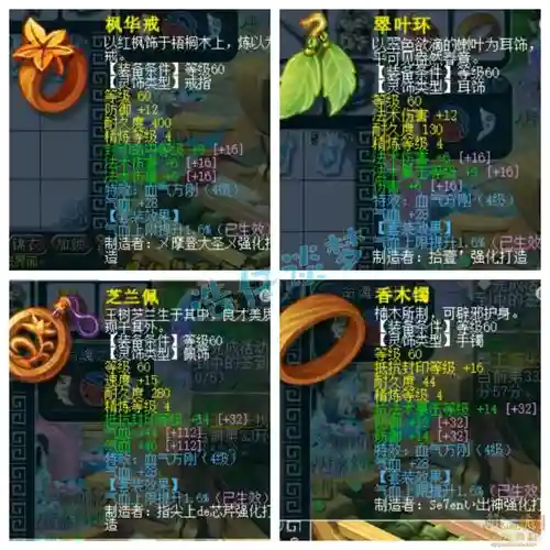 梦幻西游69fc魔，梦幻69魔fc装备详解插图