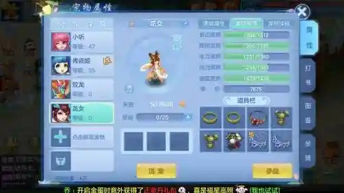 神武龙女能顶4技能吗，神武龙女饰品刚出的时候是多少钱的插图