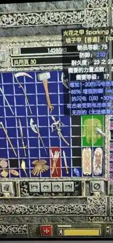 暗金装备介绍，暗金装备最多几个凹槽