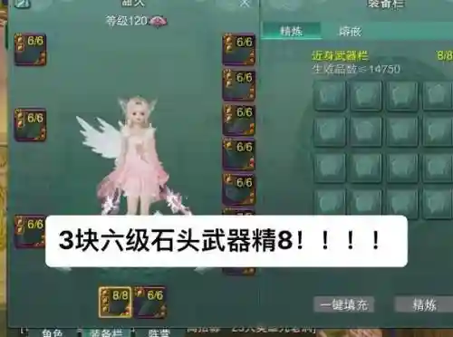 剑三武器怎么镶嵌石头，剑网三武器镶嵌的石头