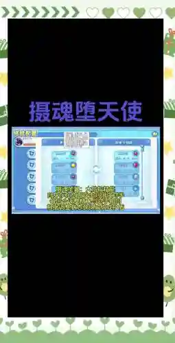 堕落治疗技能，堕落治疗技能解析插图