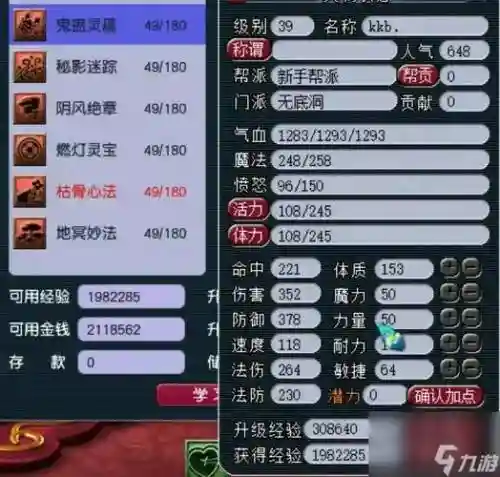 梦幻西游无底洞可以加4个人的血，梦幻无底洞加血能加几个