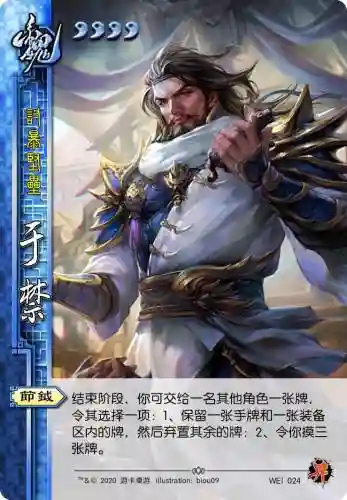 于禁新技能三国杀，三国杀新版于禁插图