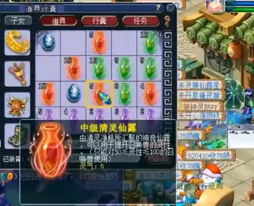 梦幻西游一个清灵仙露加多少灵性，梦幻西游清灵仙露吃哪个划算