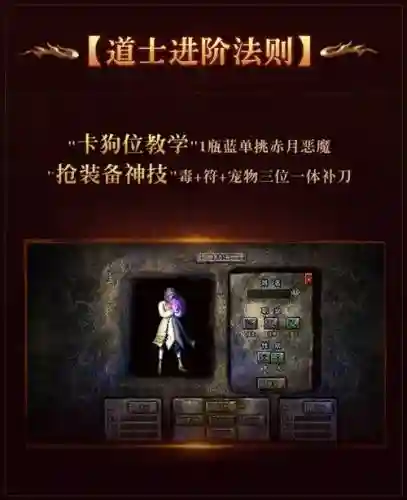 龙腾传世道士加什么技能点，龙腾传世道士攻略插图