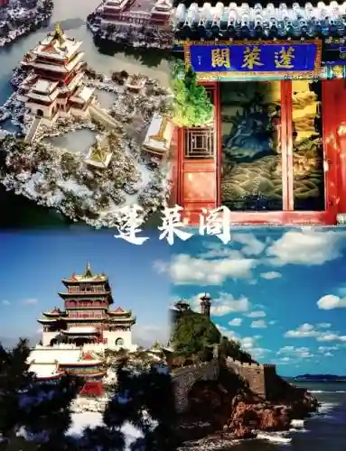 梦幻西游蓬莱岛合区，梦幻西游蓬莱阁跟哪个区合并了-插图