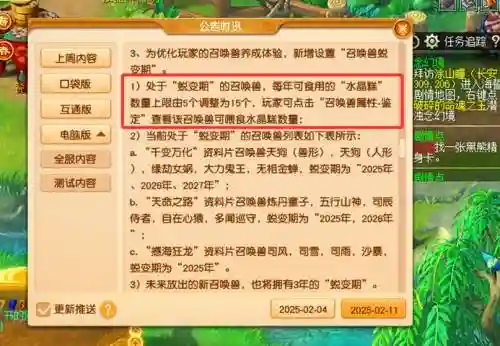 梦幻西游元宵什么时候卖合适，梦幻西游元宵什么时候卖出售最合适插图