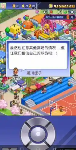 开罗篮球物语阵容搭配攻略，开罗篮球物语技能搭配