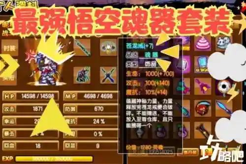 造梦3最好装备，造梦3最好装备是什么