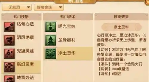 梦幻西游怎么提升无底洞的加血，梦幻西游无底洞怎么加血三个