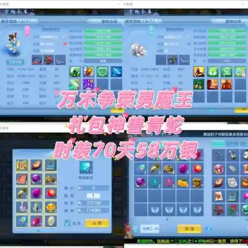 神武3六技能狼，神武狼怎么打书