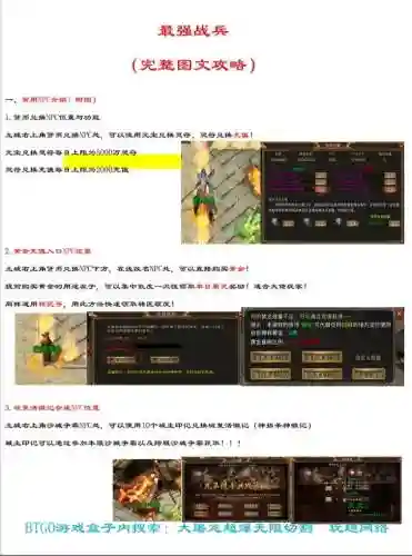 寻秦记单机装备，寻秦记单机攻略