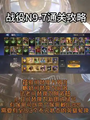 王国纪元潮汐巨人阵容搭配，王国纪元潮汐之影攻略插图