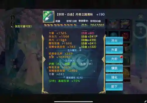 新剑侠情缘真元技能，新剑侠情缘真元技能怎么升级