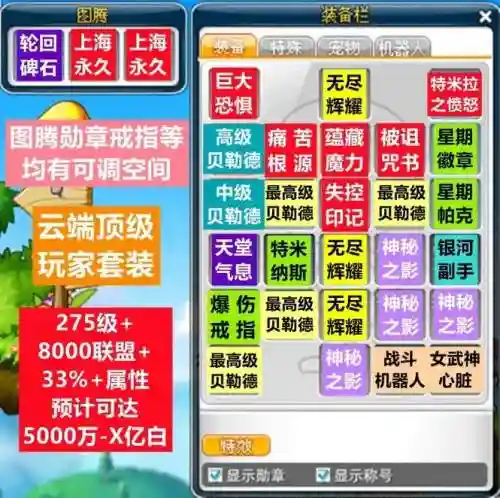 冒险岛160级弄什么装备，冒险岛160级以后升级路线插图
