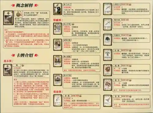 三国杀身份局武将攻略，三国杀身份模式规则插图