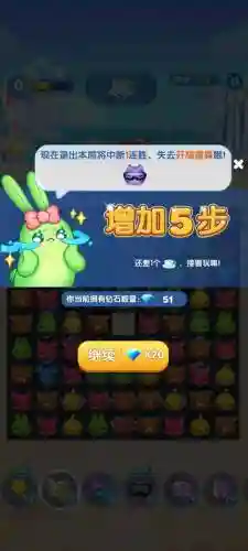 天天爱消除532关攻略，天天爱消除第355关怎么过插图