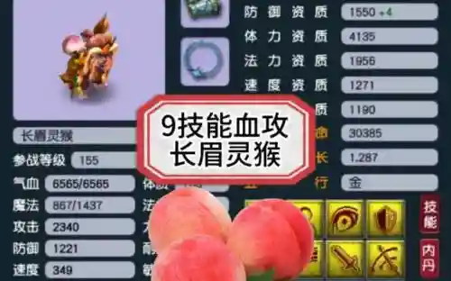 梦幻西游2长眉灵猴，梦幻西游2长眉灵猴怎么获得