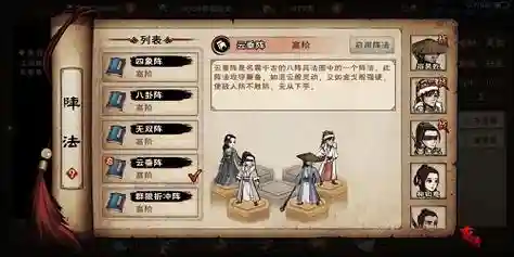 烟雨江湖元宝伙伴阵容搭配，烟雨江湖元宝伙伴2021