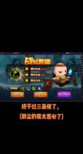 造梦西游4手机攻略视频大全集，造梦西游4攻略秘籍手游插图