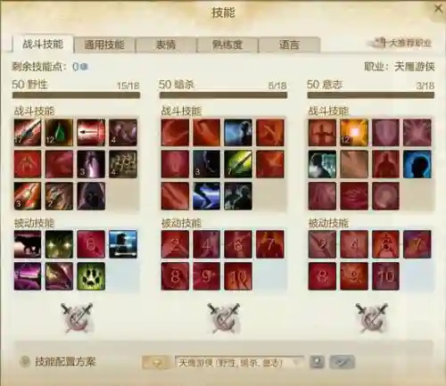 上古世纪技能按不过来，上古世纪技能搭配插图