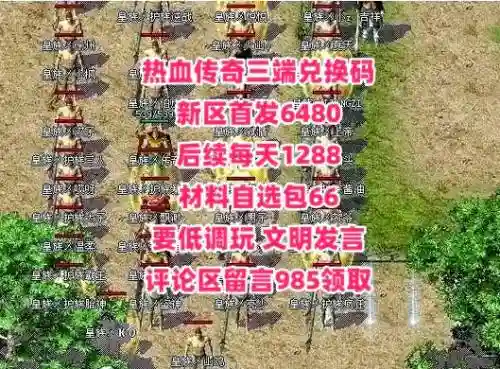 热血传奇手机技能书怎么交易，热血传奇技能书在哪买插图