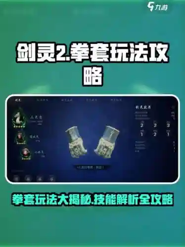 剑灵黑暗武器拳套，剑灵黑暗武器拳套选择