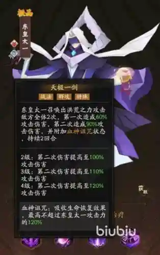 东皇遇怪阵容搭配，遇到东皇怎么打插图
