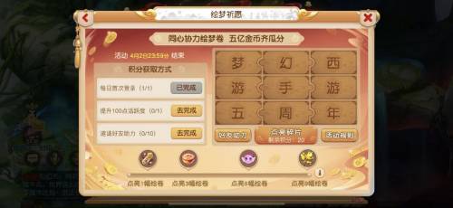 梦幻西游30活动吗，梦幻西游2020活动