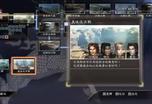 真三国无双7只有技能的存档，真三国无双7通关存档插图