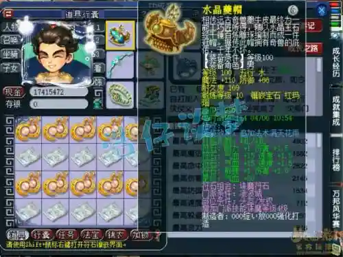 梦幻西游109凌波城活动加点，梦幻西游109凌波城任务带什么套插图
