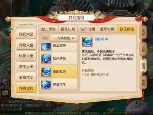 梦幻西游手游座机价格，梦幻西游手游游戏客服电话人工服务