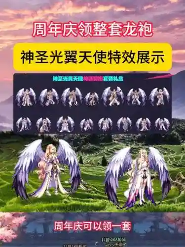 dnf天使光翼怎么技能，dnf天使光翼怎么触发插图